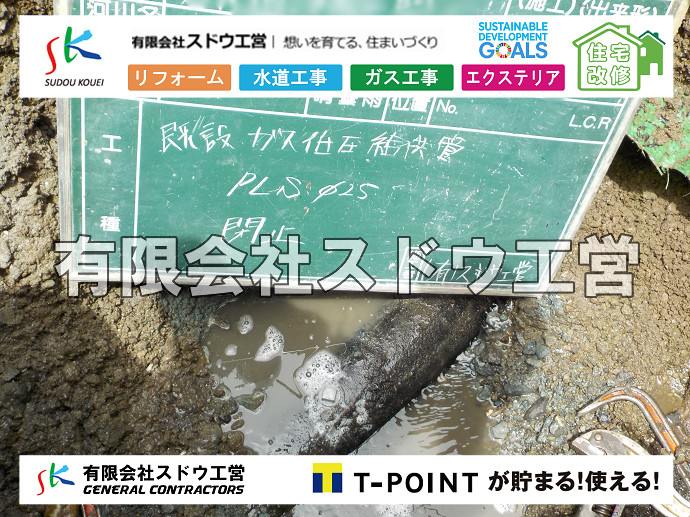 CBブロック, CPブロック, RC擁壁, TOTO, エコキュート, お風呂リフォーム, ガス工事, ガス配管, キッチン, グリーストラップ, グリストラップ, シェアキッチン, トイレリフォーム, トイレ改修, フルリノベーション, フルリフォーム, ポンプ交換, マッサージ店, マンション, リクシル, リノベーション, リフォーム, 下水道切替, 井戸, 井戸ポンプ, 人力掘削, 保健所対策, 公共マス撤去, 単独浄化槽, 厨房改修, 厨房機器, 取り出し, 台風, 合併浄化槽, 塗装, 外壁, 小田原, 居抜き, 床暖房工事, 店舗改修, 引き込み工事, 擁壁工事, 改修工事, 故障, 機器交換, 機械設備工事, 水道取り出し, 水道工事, 水道引き込み, 洗面, 洗面改修工事, 浄化槽工事, 浴室, 浴槽, 漏水, 漏水工事, 畳, 神奈川, 管工事, 給水管取り出し, 給水管引き込み, 給湯器交換, 給湯給水配管, 補修, 襖, 解体, 部分リフォーム, 配管工事, 間取り変更, 雨水配管工事