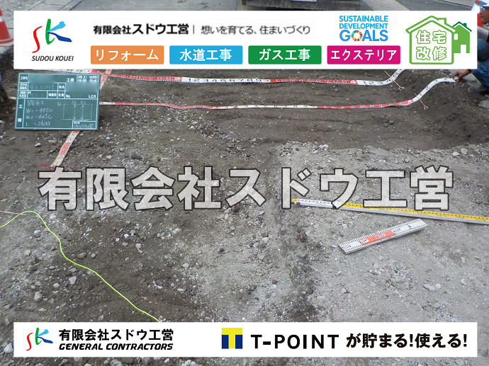 CBブロック, CPブロック, RC擁壁, TOTO, エコキュート, お風呂リフォーム, ガス工事, ガス配管, キッチン, グリーストラップ, グリストラップ, シェアキッチン, トイレリフォーム, トイレ改修, フルリノベーション, フルリフォーム, ポンプ交換, マッサージ店, マンション, リクシル, リノベーション, リフォーム, 下水道切替, 井戸, 井戸ポンプ, 人力掘削, 保健所対策, 公共マス撤去, 単独浄化槽, 厨房改修, 厨房機器, 取り出し, 台風, 合併浄化槽, 塗装, 外壁, 小田原, 居抜き, 床暖房工事, 店舗改修, 引き込み工事, 擁壁工事, 改修工事, 故障, 機器交換, 機械設備工事, 水道取り出し, 水道工事, 水道引き込み, 洗面, 洗面改修工事, 浄化槽工事, 浴室, 浴槽, 漏水, 漏水工事, 畳, 神奈川, 管工事, 給水管取り出し, 給水管引き込み, 給湯器交換, 給湯給水配管, 補修, 襖, 解体, 部分リフォーム, 配管工事, 間取り変更, 雨水配管工事