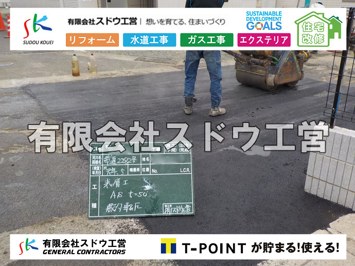 CBブロック, CPブロック, RC擁壁, TOTO, エコキュート, お風呂リフォーム, ガス工事, ガス配管, キッチン, グリーストラップ, グリストラップ, シェアキッチン, トイレリフォーム, トイレ改修, フルリノベーション, フルリフォーム, ポンプ交換, マッサージ店, マンション, リクシル, リノベーション, リフォーム, 下水道切替, 井戸, 井戸ポンプ, 人力掘削, 保健所対策, 公共マス撤去, 単独浄化槽, 厨房改修, 厨房機器, 取り出し, 台風, 合併浄化槽, 塗装, 外壁, 小田原, 居抜き, 床暖房工事, 店舗改修, 引き込み工事, 擁壁工事, 改修工事, 故障, 機器交換, 機械設備工事, 水道取り出し, 水道工事, 水道引き込み, 洗面, 洗面改修工事, 浄化槽工事, 浴室, 浴槽, 漏水, 漏水工事, 畳, 神奈川, 管工事, 給水管取り出し, 給水管引き込み, 給湯器交換, 給湯給水配管, 補修, 襖, 解体, 部分リフォーム, 配管工事, 間取り変更, 雨水配管工事