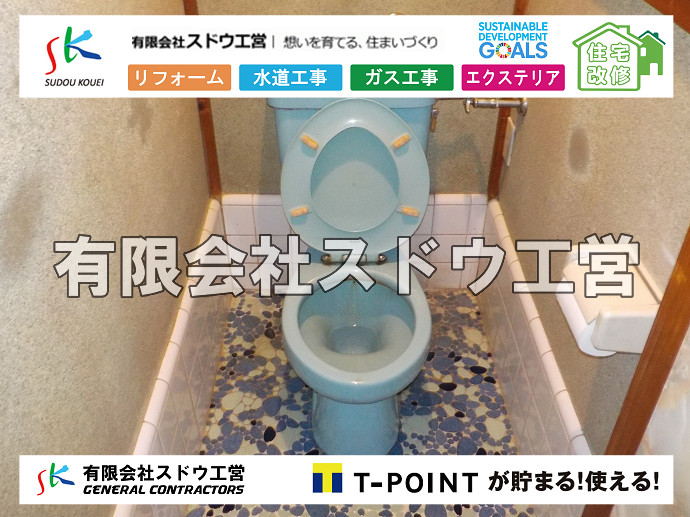 CBブロック, CPブロック, RC擁壁, TOTO, エコキュート, お風呂リフォーム, ガス工事, ガス配管, キッチン, グリーストラップ, グリストラップ, シェアキッチン, トイレリフォーム, トイレ改修, フルリノベーション, フルリフォーム, ポンプ交換, マッサージ店, マンション, リクシル, リノベーション, リフォーム, 下水道切替, 井戸, 井戸ポンプ, 人力掘削, 保健所対策, 公共マス撤去, 単独浄化槽, 厨房改修, 厨房機器, 取り出し, 台風, 合併浄化槽, 塗装, 外壁, 小田原, 居抜き, 床暖房工事, 店舗改修, 引き込み工事, 擁壁工事, 改修工事, 故障, 機器交換, 機械設備工事, 水道取り出し, 水道工事, 水道引き込み, 洗面, 洗面改修工事, 浄化槽工事, 浴室, 浴槽, 漏水, 漏水工事, 畳, 神奈川, 管工事, 給水管取り出し, 給水管引き込み, 給湯器交換, 給湯給水配管, 補修, 襖, 解体, 部分リフォーム, 配管工事, 間取り変更, 雨水配管工事