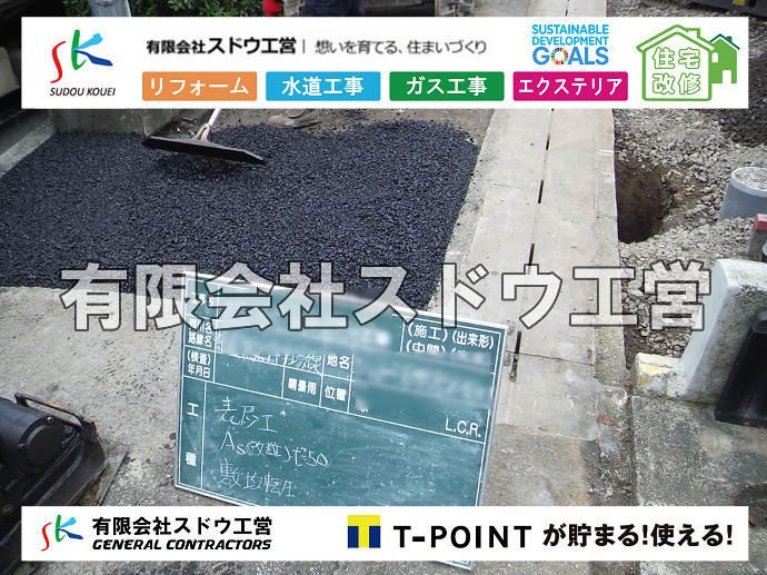 CBブロック, CPブロック, RC擁壁, TOTO, エコキュート, お風呂リフォーム, ガス工事, ガス配管, キッチン, グリーストラップ, グリストラップ, シェアキッチン, トイレリフォーム, トイレ改修, フルリノベーション, フルリフォーム, ポンプ交換, マッサージ店, マンション, リクシル, リノベーション, リフォーム, 下水道切替, 井戸, 井戸ポンプ, 人力掘削, 保健所対策, 公共マス撤去, 単独浄化槽, 厨房改修, 厨房機器, 取り出し, 台風, 合併浄化槽, 塗装, 外壁, 小田原, 居抜き, 床暖房工事, 店舗改修, 引き込み工事, 擁壁工事, 改修工事, 故障, 機器交換, 機械設備工事, 水道取り出し, 水道工事, 水道引き込み, 洗面, 洗面改修工事, 浄化槽工事, 浴室, 浴槽, 漏水, 漏水工事, 畳, 神奈川, 管工事, 給水管取り出し, 給水管引き込み, 給湯器交換, 給湯給水配管, 補修, 襖, 解体, 部分リフォーム, 配管工事, 間取り変更, 雨水配管工事
