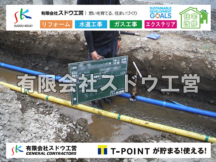 CBブロック, CPブロック, RC擁壁, TOTO, エコキュート, お風呂リフォーム, ガス工事, ガス配管, キッチン, グリーストラップ, グリストラップ, シェアキッチン, トイレリフォーム, トイレ改修, フルリノベーション, フルリフォーム, ポンプ交換, マッサージ店, マンション, リクシル, リノベーション, リフォーム, 下水道切替, 井戸, 井戸ポンプ, 人力掘削, 保健所対策, 公共マス撤去, 単独浄化槽, 厨房改修, 厨房機器, 取り出し, 台風, 合併浄化槽, 塗装, 外壁, 小田原, 居抜き, 床暖房工事, 店舗改修, 引き込み工事, 擁壁工事, 改修工事, 故障, 機器交換, 機械設備工事, 水道取り出し, 水道工事, 水道引き込み, 洗面, 洗面改修工事, 浄化槽工事, 浴室, 浴槽, 漏水, 漏水工事, 畳, 神奈川, 管工事, 給水管取り出し, 給水管引き込み, 給湯器交換, 給湯給水配管, 補修, 襖, 解体, 部分リフォーム, 配管工事, 間取り変更, 雨水配管工事

