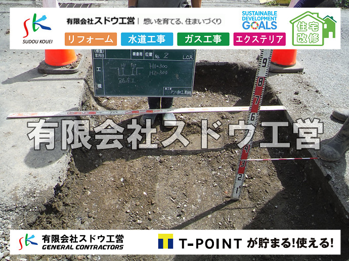 CBブロック, CPブロック, RC擁壁, TOTO, エコキュート, お風呂リフォーム, ガス工事, ガス配管, キッチン, グリーストラップ, グリストラップ, シェアキッチン, トイレリフォーム, トイレ改修, フルリノベーション, フルリフォーム, ポンプ交換, マッサージ店, マンション, リクシル, リノベーション, リフォーム, 下水道切替, 井戸, 井戸ポンプ, 人力掘削, 保健所対策, 公共マス撤去, 単独浄化槽, 厨房改修, 厨房機器, 取り出し, 台風, 合併浄化槽, 塗装, 外壁, 小田原, 居抜き, 床暖房工事, 店舗改修, 引き込み工事, 擁壁工事, 改修工事, 故障, 機器交換, 機械設備工事, 水道取り出し, 水道工事, 水道引き込み, 洗面, 洗面改修工事, 浄化槽工事, 浴室, 浴槽, 漏水, 漏水工事, 畳, 神奈川, 管工事, 給水管取り出し, 給水管引き込み, 給湯器交換, 給湯給水配管, 補修, 襖, 解体, 部分リフォーム, 配管工事, 間取り変更, 雨水配管工事
