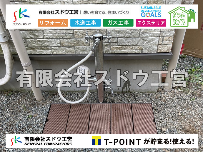 CBブロック, CPブロック, RC擁壁, TOTO, エコキュート, お風呂リフォーム, ガス工事, ガス配管, キッチン, グリーストラップ, グリストラップ, シェアキッチン, トイレリフォーム, トイレ改修, フルリノベーション, フルリフォーム, ポンプ交換, マッサージ店, マンション, リクシル, リノベーション, リフォーム, 下水道切替, 井戸, 井戸ポンプ, 人力掘削, 保健所対策, 公共マス撤去, 単独浄化槽, 厨房改修, 厨房機器, 取り出し, 台風, 合併浄化槽, 塗装, 外壁, 小田原, 居抜き, 床暖房工事, 店舗改修, 引き込み工事, 擁壁工事, 改修工事, 故障, 機器交換, 機械設備工事, 水道取り出し, 水道工事, 水道引き込み, 洗面, 洗面改修工事, 浄化槽工事, 浴室, 浴槽, 漏水, 漏水工事, 畳, 神奈川, 管工事, 給水管取り出し, 給水管引き込み, 給湯器交換, 給湯給水配管, 補修, 襖, 解体, 部分リフォーム, 配管工事, 間取り変更, 雨水配管工事																																																																																	

