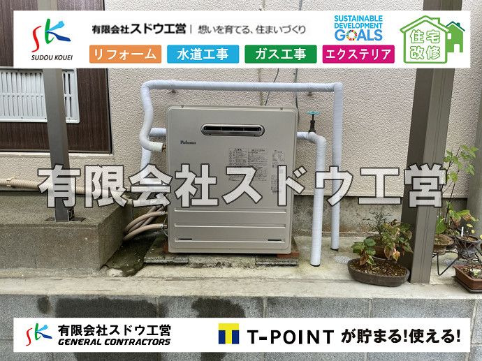 CBブロック, CPブロック, RC擁壁, TOTO, エコキュート, お風呂リフォーム, ガス工事, ガス配管, キッチン, グリーストラップ, グリストラップ, シェアキッチン, トイレリフォーム, トイレ改修, フルリノベーション, フルリフォーム, ポンプ交換, マッサージ店, マンション, リクシル, リノベーション, リフォーム, 下水道切替, 井戸, 井戸ポンプ, 人力掘削, 保健所対策, 公共マス撤去, 単独浄化槽, 厨房改修, 厨房機器, 取り出し, 台風, 合併浄化槽, 塗装, 外壁, 小田原, 居抜き, 床暖房工事, 店舗改修, 引き込み工事, 擁壁工事, 改修工事, 故障, 機器交換, 機械設備工事, 水道取り出し, 水道工事, 水道引き込み, 洗面, 洗面改修工事, 浄化槽工事, 浴室, 浴槽, 漏水, 漏水工事, 畳, 神奈川, 管工事, 給水管取り出し, 給水管引き込み, 給湯器交換, 給湯給水配管, 補修, 襖, 解体, 部分リフォーム, 配管工事, 間取り変更, 雨水配管工事																																																																																	
