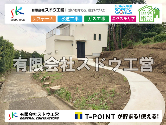 CBブロック, CPブロック, RC擁壁, TOTO, エコキュート, お風呂リフォーム, ガス工事, ガス配管, キッチン, グリーストラップ, グリストラップ, シェアキッチン, トイレリフォーム, トイレ改修, フルリノベーション, フルリフォーム, ポンプ交換, マッサージ店, マンション, リクシル, リノベーション, リフォーム, 下水道切替, 井戸, 井戸ポンプ, 人力掘削, 保健所対策, 公共マス撤去, 単独浄化槽, 厨房改修, 厨房機器, 取り出し, 台風, 合併浄化槽, 塗装, 外壁, 小田原, 居抜き, 床暖房工事, 店舗改修, 引き込み工事, 擁壁工事, 改修工事, 故障, 機器交換, 機械設備工事, 水道取り出し, 水道工事, 水道引き込み, 洗面, 洗面改修工事, 浄化槽工事, 浴室, 浴槽, 漏水, 漏水工事, 畳, 神奈川, 管工事, 給水管取り出し, 給水管引き込み, 給湯器交換, 給湯給水配管, 補修, 襖, 解体, 部分リフォーム, 配管工事, 間取り変更, 雨水配管工事