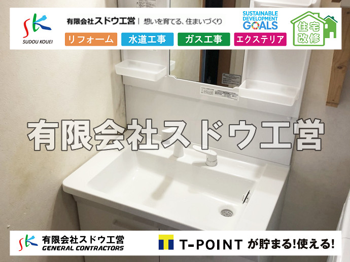 CBブロック, CPブロック, RC擁壁, TOTO, エコキュート, お風呂リフォーム, ガス工事, ガス配管, キッチン, グリーストラップ, グリストラップ, シェアキッチン, トイレリフォーム, トイレ改修, フルリノベーション, フルリフォーム, ポンプ交換, マッサージ店, マンション, リクシル, リノベーション, リフォーム, 下水道切替, 井戸, 井戸ポンプ, 人力掘削, 保健所対策, 公共マス撤去, 単独浄化槽, 厨房改修, 厨房機器, 取り出し, 台風, 合併浄化槽, 塗装, 外壁, 小田原, 居抜き, 床暖房工事, 店舗改修, 引き込み工事, 擁壁工事, 改修工事, 故障, 機器交換, 機械設備工事, 水道取り出し, 水道工事, 水道引き込み, 洗面, 洗面改修工事, 浄化槽工事, 浴室, 浴槽, 漏水, 漏水工事, 畳, 神奈川, 管工事, 給水管取り出し, 給水管引き込み, 給湯器交換, 給湯給水配管, 補修, 襖, 解体, 部分リフォーム, 配管工事, 間取り変更, 雨水配管工事