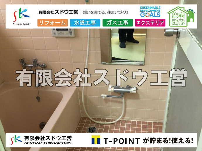 CBブロック, CPブロック, RC擁壁, TOTO, エコキュート, お風呂リフォーム, ガス工事, ガス配管, キッチン, グリーストラップ, グリストラップ, シェアキッチン, トイレリフォーム, トイレ改修, フルリノベーション, フルリフォーム, ポンプ交換, マッサージ店, マンション, リクシル, リノベーション, リフォーム, 下水道切替, 井戸, 井戸ポンプ, 人力掘削, 保健所対策, 公共マス撤去, 単独浄化槽, 厨房改修, 厨房機器, 取り出し, 台風, 合併浄化槽, 塗装, 外壁, 小田原, 居抜き, 床暖房工事, 店舗改修, 引き込み工事, 擁壁工事, 改修工事, 故障, 機器交換, 機械設備工事, 水道取り出し, 水道工事, 水道引き込み, 洗面, 洗面改修工事, 浄化槽工事, 浴室, 浴槽, 漏水, 漏水工事, 畳, 神奈川, 管工事, 給水管取り出し, 給水管引き込み, 給湯器交換, 給湯給水配管, 補修, 襖, 解体, 部分リフォーム, 配管工事, 間取り変更, 雨水配管工事