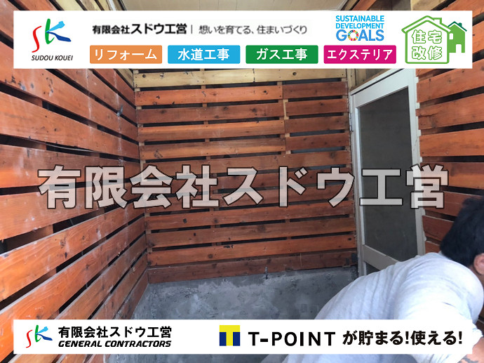 CBブロック, CPブロック, RC擁壁, TOTO, エコキュート, お風呂リフォーム, ガス工事, ガス配管, キッチン, グリーストラップ, グリストラップ, シェアキッチン, トイレリフォーム, トイレ改修, フルリノベーション, フルリフォーム, ポンプ交換, マッサージ店, マンション, リクシル, リノベーション, リフォーム, 下水道切替, 井戸, 井戸ポンプ, 人力掘削, 保健所対策, 公共マス撤去, 単独浄化槽, 厨房改修, 厨房機器, 取り出し, 台風, 合併浄化槽, 塗装, 外壁, 小田原, 居抜き, 床暖房工事, 店舗改修, 引き込み工事, 擁壁工事, 改修工事, 故障, 機器交換, 機械設備工事, 水道取り出し, 水道工事, 水道引き込み, 洗面, 洗面改修工事, 浄化槽工事, 浴室, 浴槽, 漏水, 漏水工事, 畳, 神奈川, 管工事, 給水管取り出し, 給水管引き込み, 給湯器交換, 給湯給水配管, 補修, 襖, 解体, 部分リフォーム, 配管工事, 間取り変更, 雨水配管工事