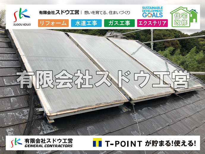 CBブロック, CPブロック, RC擁壁, TOTO, エコキュート, お風呂リフォーム, ガス工事, ガス配管, キッチン, グリーストラップ, グリストラップ, シェアキッチン, トイレリフォーム, トイレ改修, フルリノベーション, フルリフォーム, ポンプ交換, マッサージ店, マンション, リクシル, リノベーション, リフォーム, 下水道切替, 井戸, 井戸ポンプ, 人力掘削, 保健所対策, 公共マス撤去, 単独浄化槽, 厨房改修, 厨房機器, 取り出し, 台風, 合併浄化槽, 塗装, 外壁, 小田原, 居抜き, 床暖房工事, 店舗改修, 引き込み工事, 擁壁工事, 改修工事, 故障, 機器交換, 機械設備工事, 水道取り出し, 水道工事, 水道引き込み, 洗面, 洗面改修工事, 浄化槽工事, 浴室, 浴槽, 漏水, 漏水工事, 畳, 神奈川, 管工事, 給水管取り出し, 給水管引き込み, 給湯器交換, 給湯給水配管, 補修, 襖, 解体, 部分リフォーム, 配管工事, 間取り変更, 雨水配管工事