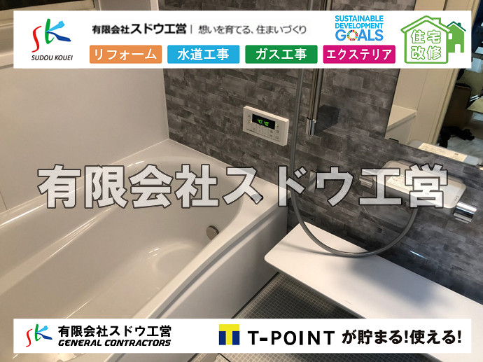 CBブロック, CPブロック, RC擁壁, TOTO, エコキュート, お風呂リフォーム, ガス工事, ガス配管, キッチン, グリーストラップ, グリストラップ, シェアキッチン, トイレリフォーム, トイレ改修, フルリノベーション, フルリフォーム, ポンプ交換, マッサージ店, マンション, リクシル, リノベーション, リフォーム, 下水道切替, 井戸, 井戸ポンプ, 人力掘削, 保健所対策, 公共マス撤去, 単独浄化槽, 厨房改修, 厨房機器, 取り出し, 台風, 合併浄化槽, 塗装, 外壁, 小田原, 居抜き, 床暖房工事, 店舗改修, 引き込み工事, 擁壁工事, 改修工事, 故障, 機器交換, 機械設備工事, 水道取り出し, 水道工事, 水道引き込み, 洗面, 洗面改修工事, 浄化槽工事, 浴室, 浴槽, 漏水, 漏水工事, 畳, 神奈川, 管工事, 給水管取り出し, 給水管引き込み, 給湯器交換, 給湯給水配管, 補修, 襖, 解体, 部分リフォーム, 配管工事, 間取り変更, 雨水配管工事