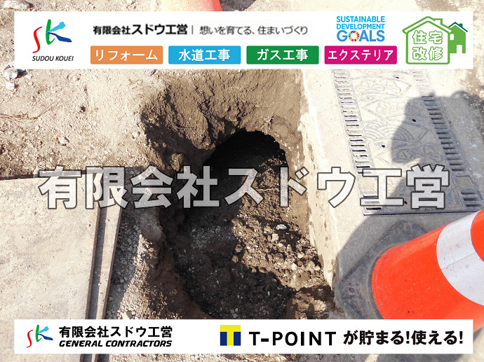 CBブロック, CPブロック, RC擁壁, TOTO, エコキュート, お風呂リフォーム, ガス工事, ガス配管, キッチン, グリーストラップ, グリストラップ, シェアキッチン, トイレリフォーム, トイレ改修, フルリノベーション, フルリフォーム, ポンプ交換, マッサージ店, マンション, リクシル, リノベーション, リフォーム, 下水道切替, 井戸, 井戸ポンプ, 人力掘削, 保健所対策, 公共マス撤去, 単独浄化槽, 厨房改修, 厨房機器, 取り出し, 台風, 合併浄化槽, 塗装, 外壁, 小田原, 居抜き, 床暖房工事, 店舗改修, 引き込み工事, 擁壁工事, 改修工事, 故障, 機器交換, 機械設備工事, 水道取り出し, 水道工事, 水道引き込み, 洗面, 洗面改修工事, 浄化槽工事, 浴室, 浴槽, 漏水, 漏水工事, 畳, 神奈川, 管工事, 給水管取り出し, 給水管引き込み, 給湯器交換, 給湯給水配管, 補修, 襖, 解体, 部分リフォーム, 配管工事, 間取り変更, 雨水配管工事