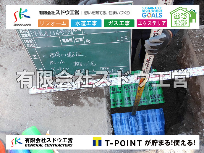 CBブロック, CPブロック, RC擁壁, TOTO, エコキュート, お風呂リフォーム, ガス工事, ガス配管, キッチン, グリーストラップ, グリストラップ, シェアキッチン, トイレリフォーム, トイレ改修, フルリノベーション, フルリフォーム, ポンプ交換, マッサージ店, マンション, リクシル, リノベーション, リフォーム, 下水道切替, 井戸, 井戸ポンプ, 人力掘削, 保健所対策, 公共マス撤去, 単独浄化槽, 厨房改修, 厨房機器, 取り出し, 台風, 合併浄化槽, 塗装, 外壁, 小田原, 居抜き, 床暖房工事, 店舗改修, 引き込み工事, 擁壁工事, 改修工事, 故障, 機器交換, 機械設備工事, 水道取り出し, 水道工事, 水道引き込み, 洗面, 洗面改修工事, 浄化槽工事, 浴室, 浴槽, 漏水, 漏水工事, 畳, 神奈川, 管工事, 給水管取り出し, 給水管引き込み, 給湯器交換, 給湯給水配管, 補修, 襖, 解体, 部分リフォーム, 配管工事, 間取り変更, 雨水配管工事
