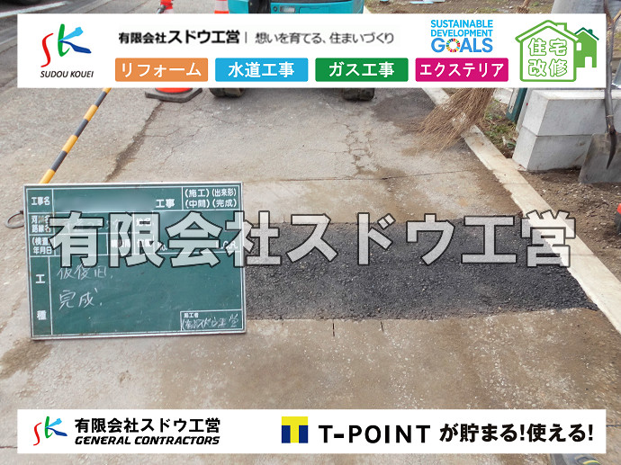 CBブロック, CPブロック, RC擁壁, TOTO, エコキュート, お風呂リフォーム, ガス工事, ガス配管, キッチン, グリーストラップ, グリストラップ, シェアキッチン, トイレリフォーム, トイレ改修, フルリノベーション, フルリフォーム, ポンプ交換, マッサージ店, マンション, リクシル, リノベーション, リフォーム, 下水道切替, 井戸, 井戸ポンプ, 人力掘削, 保健所対策, 公共マス撤去, 単独浄化槽, 厨房改修, 厨房機器, 取り出し, 台風, 合併浄化槽, 塗装, 外壁, 小田原, 居抜き, 床暖房工事, 店舗改修, 引き込み工事, 擁壁工事, 改修工事, 故障, 機器交換, 機械設備工事, 水道取り出し, 水道工事, 水道引き込み, 洗面, 洗面改修工事, 浄化槽工事, 浴室, 浴槽, 漏水, 漏水工事, 畳, 神奈川, 管工事, 給水管取り出し, 給水管引き込み, 給湯器交換, 給湯給水配管, 補修, 襖, 解体, 部分リフォーム, 配管工事, 間取り変更, 雨水配管工事
