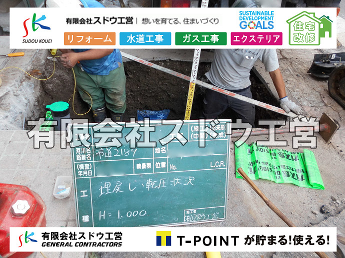 CBブロック, CPブロック, RC擁壁, TOTO, エコキュート, お風呂リフォーム, ガス工事, ガス配管, キッチン, グリーストラップ, グリストラップ, シェアキッチン, トイレリフォーム, トイレ改修, フルリノベーション, フルリフォーム, ポンプ交換, マッサージ店, マンション, リクシル, リノベーション, リフォーム, 下水道切替, 井戸, 井戸ポンプ, 人力掘削, 保健所対策, 公共マス撤去, 単独浄化槽, 厨房改修, 厨房機器, 取り出し, 台風, 合併浄化槽, 塗装, 外壁, 小田原, 居抜き, 床暖房工事, 店舗改修, 引き込み工事, 擁壁工事, 改修工事, 故障, 機器交換, 機械設備工事, 水道取り出し, 水道工事, 水道引き込み, 洗面, 洗面改修工事, 浄化槽工事, 浴室, 浴槽, 漏水, 漏水工事, 畳, 神奈川, 管工事, 給水管取り出し, 給水管引き込み, 給湯器交換, 給湯給水配管, 補修, 襖, 解体, 部分リフォーム, 配管工事, 間取り変更, 雨水配管工事