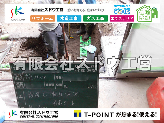 CBブロック, CPブロック, RC擁壁, TOTO, エコキュート, お風呂リフォーム, ガス工事, ガス配管, キッチン, グリーストラップ, グリストラップ, シェアキッチン, トイレリフォーム, トイレ改修, フルリノベーション, フルリフォーム, ポンプ交換, マッサージ店, マンション, リクシル, リノベーション, リフォーム, 下水道切替, 井戸, 井戸ポンプ, 人力掘削, 保健所対策, 公共マス撤去, 単独浄化槽, 厨房改修, 厨房機器, 取り出し, 台風, 合併浄化槽, 塗装, 外壁, 小田原, 居抜き, 床暖房工事, 店舗改修, 引き込み工事, 擁壁工事, 改修工事, 故障, 機器交換, 機械設備工事, 水道取り出し, 水道工事, 水道引き込み, 洗面, 洗面改修工事, 浄化槽工事, 浴室, 浴槽, 漏水, 漏水工事, 畳, 神奈川, 管工事, 給水管取り出し, 給水管引き込み, 給湯器交換, 給湯給水配管, 補修, 襖, 解体, 部分リフォーム, 配管工事, 間取り変更, 雨水配管工事