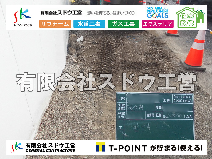 CBブロック, CPブロック, RC擁壁, TOTO, エコキュート, お風呂リフォーム, ガス工事, ガス配管, キッチン, グリーストラップ, グリストラップ, シェアキッチン, トイレリフォーム, トイレ改修, フルリノベーション, フルリフォーム, ポンプ交換, マッサージ店, マンション, リクシル, リノベーション, リフォーム, 下水道切替, 井戸, 井戸ポンプ, 人力掘削, 保健所対策, 公共マス撤去, 単独浄化槽, 厨房改修, 厨房機器, 取り出し, 台風, 合併浄化槽, 塗装, 外壁, 小田原, 居抜き, 床暖房工事, 店舗改修, 引き込み工事, 擁壁工事, 改修工事, 故障, 機器交換, 機械設備工事, 水道取り出し, 水道工事, 水道引き込み, 洗面, 洗面改修工事, 浄化槽工事, 浴室, 浴槽, 漏水, 漏水工事, 畳, 神奈川, 管工事, 給水管取り出し, 給水管引き込み, 給湯器交換, 給湯給水配管, 補修, 襖, 解体, 部分リフォーム, 配管工事, 間取り変更, 雨水配管工事
