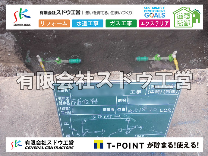 CBブロック, CPブロック, RC擁壁, TOTO, エコキュート, お風呂リフォーム, ガス工事, ガス配管, キッチン, グリーストラップ, グリストラップ, シェアキッチン, トイレリフォーム, トイレ改修, フルリノベーション, フルリフォーム, ポンプ交換, マッサージ店, マンション, リクシル, リノベーション, リフォーム, 下水道切替, 井戸, 井戸ポンプ, 人力掘削, 保健所対策, 公共マス撤去, 単独浄化槽, 厨房改修, 厨房機器, 取り出し, 台風, 合併浄化槽, 塗装, 外壁, 小田原, 居抜き, 床暖房工事, 店舗改修, 引き込み工事, 擁壁工事, 改修工事, 故障, 機器交換, 機械設備工事, 水道取り出し, 水道工事, 水道引き込み, 洗面, 洗面改修工事, 浄化槽工事, 浴室, 浴槽, 漏水, 漏水工事, 畳, 神奈川, 管工事, 給水管取り出し, 給水管引き込み, 給湯器交換, 給湯給水配管, 補修, 襖, 解体, 部分リフォーム, 配管工事, 間取り変更, 雨水配管工事

