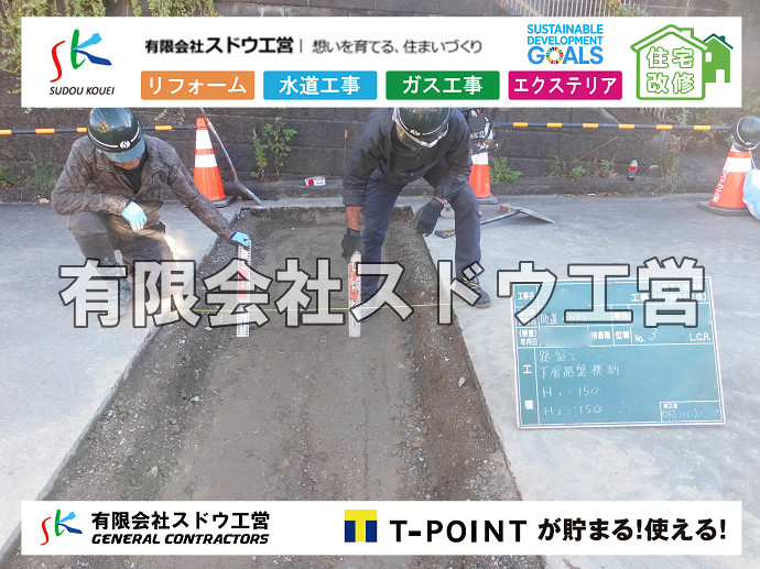 CBブロック, CPブロック, RC擁壁, TOTO, エコキュート, お風呂リフォーム, ガス工事, ガス配管, キッチン, グリーストラップ, グリストラップ, シェアキッチン, トイレリフォーム, トイレ改修, フルリノベーション, フルリフォーム, ポンプ交換, マッサージ店, マンション, リクシル, リノベーション, リフォーム, 下水道切替, 井戸, 井戸ポンプ, 人力掘削, 保健所対策, 公共マス撤去, 単独浄化槽, 厨房改修, 厨房機器, 取り出し, 台風, 合併浄化槽, 塗装, 外壁, 小田原, 居抜き, 床暖房工事, 店舗改修, 引き込み工事, 擁壁工事, 改修工事, 故障, 機器交換, 機械設備工事, 水道取り出し, 水道工事, 水道引き込み, 洗面, 洗面改修工事, 浄化槽工事, 浴室, 浴槽, 漏水, 漏水工事, 畳, 神奈川, 管工事, 給水管取り出し, 給水管引き込み, 給湯器交換, 給湯給水配管, 補修, 襖, 解体, 部分リフォーム, 配管工事, 間取り変更, 雨水配管工事

