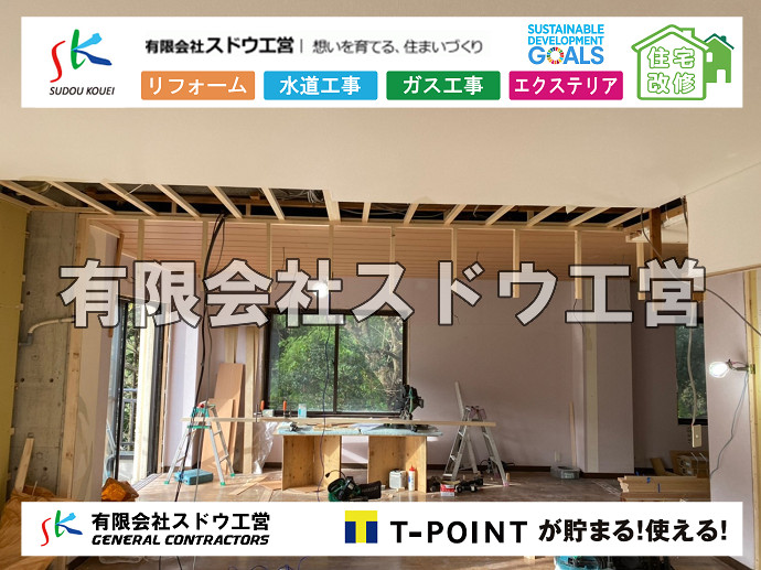 CBブロック, CPブロック, RC擁壁, TOTO, エコキュート, お風呂リフォーム, ガス工事, ガス配管, キッチン, グリーストラップ, グリストラップ, シェアキッチン, トイレリフォーム, トイレ改修, フルリノベーション, フルリフォーム, ポンプ交換, マッサージ店, マンション, リクシル, リノベーション, リフォーム, 下水道切替, 井戸, 井戸ポンプ, 人力掘削, 保健所対策, 公共マス撤去, 単独浄化槽, 厨房改修, 厨房機器, 取り出し, 台風, 合併浄化槽, 塗装, 外壁, 小田原, 居抜き, 床暖房工事, 店舗改修, 引き込み工事, 擁壁工事, 改修工事, 故障, 機器交換, 機械設備工事, 水道取り出し, 水道工事, 水道引き込み, 洗面, 洗面改修工事, 浄化槽工事, 浴室, 浴槽, 漏水, 漏水工事, 畳, 神奈川, 管工事, 給水管取り出し, 給水管引き込み, 給湯器交換, 給湯給水配管, 補修, 襖, 解体, 部分リフォーム, 配管工事, 間取り変更, 雨水配管工事