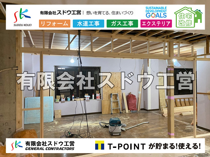 CBブロック, CPブロック, RC擁壁, TOTO, エコキュート, お風呂リフォーム, ガス工事, ガス配管, キッチン, グリーストラップ, グリストラップ, シェアキッチン, トイレリフォーム, トイレ改修, フルリノベーション, フルリフォーム, ポンプ交換, マッサージ店, マンション, リクシル, リノベーション, リフォーム, 下水道切替, 井戸, 井戸ポンプ, 人力掘削, 保健所対策, 公共マス撤去, 単独浄化槽, 厨房改修, 厨房機器, 取り出し, 台風, 合併浄化槽, 塗装, 外壁, 小田原, 居抜き, 床暖房工事, 店舗改修, 引き込み工事, 擁壁工事, 改修工事, 故障, 機器交換, 機械設備工事, 水道取り出し, 水道工事, 水道引き込み, 洗面, 洗面改修工事, 浄化槽工事, 浴室, 浴槽, 漏水, 漏水工事, 畳, 神奈川, 管工事, 給水管取り出し, 給水管引き込み, 給湯器交換, 給湯給水配管, 補修, 襖, 解体, 部分リフォーム, 配管工事, 間取り変更, 雨水配管工事