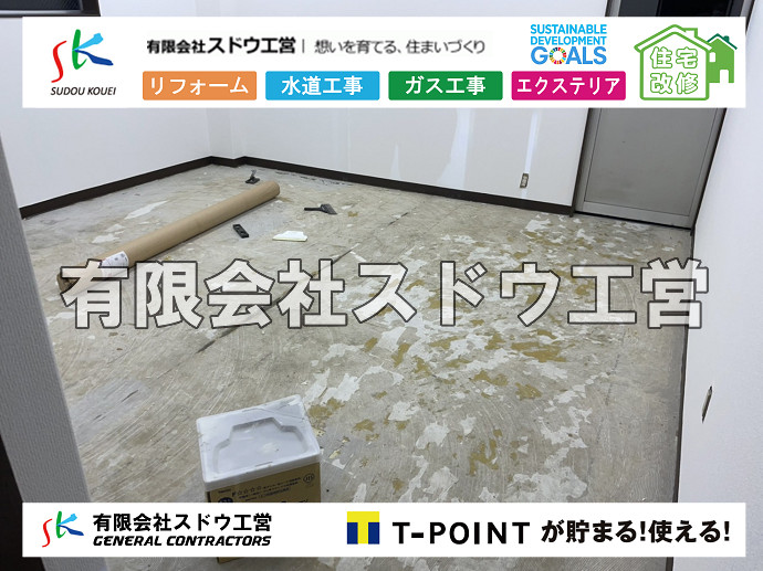 CBブロック, CPブロック, RC擁壁, TOTO, エコキュート, お風呂リフォーム, ガス工事, ガス配管, キッチン, グリーストラップ, グリストラップ, シェアキッチン, トイレリフォーム, トイレ改修, フルリノベーション, フルリフォーム, ポンプ交換, マッサージ店, マンション, リクシル, リノベーション, リフォーム, 下水道切替, 井戸, 井戸ポンプ, 人力掘削, 保健所対策, 公共マス撤去, 単独浄化槽, 厨房改修, 厨房機器, 取り出し, 台風, 合併浄化槽, 塗装, 外壁, 小田原, 居抜き, 床暖房工事, 店舗改修, 引き込み工事, 擁壁工事, 改修工事, 故障, 機器交換, 機械設備工事, 水道取り出し, 水道工事, 水道引き込み, 洗面, 洗面改修工事, 浄化槽工事, 浴室, 浴槽, 漏水, 漏水工事, 畳, 神奈川, 管工事, 給水管取り出し, 給水管引き込み, 給湯器交換, 給湯給水配管, 補修, 襖, 解体, 部分リフォーム, 配管工事, 間取り変更, 雨水配管工事