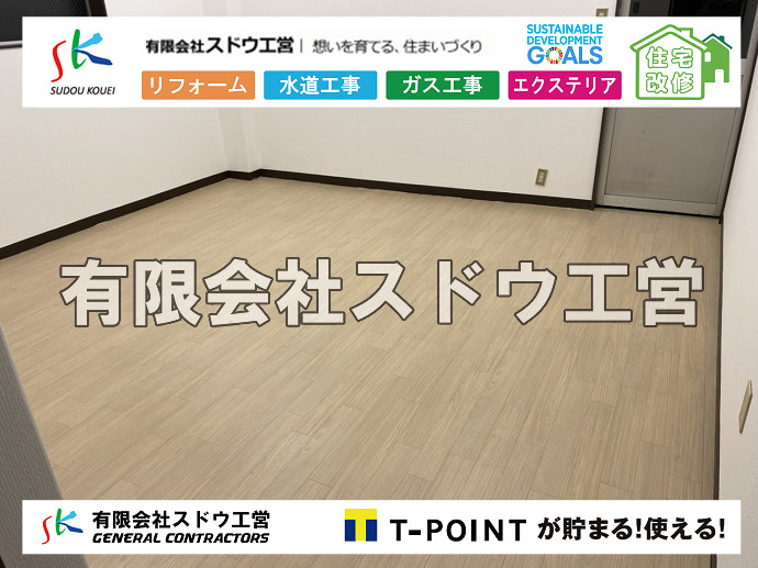 CBブロック, CPブロック, RC擁壁, TOTO, エコキュート, お風呂リフォーム, ガス工事, ガス配管, キッチン, グリーストラップ, グリストラップ, シェアキッチン, トイレリフォーム, トイレ改修, フルリノベーション, フルリフォーム, ポンプ交換, マッサージ店, マンション, リクシル, リノベーション, リフォーム, 下水道切替, 井戸, 井戸ポンプ, 人力掘削, 保健所対策, 公共マス撤去, 単独浄化槽, 厨房改修, 厨房機器, 取り出し, 台風, 合併浄化槽, 塗装, 外壁, 小田原, 居抜き, 床暖房工事, 店舗改修, 引き込み工事, 擁壁工事, 改修工事, 故障, 機器交換, 機械設備工事, 水道取り出し, 水道工事, 水道引き込み, 洗面, 洗面改修工事, 浄化槽工事, 浴室, 浴槽, 漏水, 漏水工事, 畳, 神奈川, 管工事, 給水管取り出し, 給水管引き込み, 給湯器交換, 給湯給水配管, 補修, 襖, 解体, 部分リフォーム, 配管工事, 間取り変更, 雨水配管工事