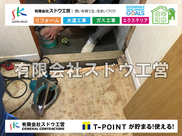 CBブロック, CPブロック, RC擁壁, TOTO, エコキュート, お風呂リフォーム, ガス工事, ガス配管, キッチン, グリーストラップ, グリストラップ, シェアキッチン, トイレリフォーム, トイレ改修, フルリノベーション, フルリフォーム, ポンプ交換, マッサージ店, マンション, リクシル, リノベーション, リフォーム, 下水道切替, 井戸, 井戸ポンプ, 人力掘削, 保健所対策, 公共マス撤去, 単独浄化槽, 厨房改修, 厨房機器, 取り出し, 台風, 合併浄化槽, 塗装, 外壁, 小田原, 居抜き, 床暖房工事, 店舗改修, 引き込み工事, 擁壁工事, 改修工事, 故障, 機器交換, 機械設備工事, 水道取り出し, 水道工事, 水道引き込み, 洗面, 洗面改修工事, 浄化槽工事, 浴室, 浴槽, 漏水, 漏水工事, 畳, 神奈川, 管工事, 給水管取り出し, 給水管引き込み, 給湯器交換, 給湯給水配管, 補修, 襖, 解体, 部分リフォーム, 配管工事, 間取り変更, 雨水配管工事