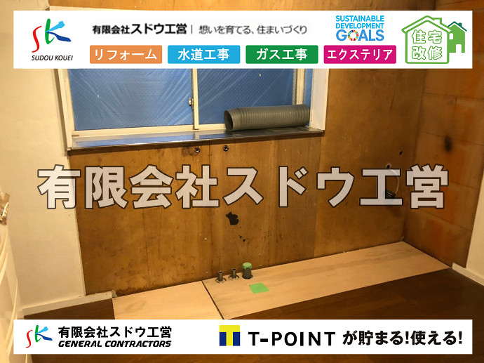 CBブロック, CPブロック, RC擁壁, TOTO, エコキュート, お風呂リフォーム, ガス工事, ガス配管, キッチン, グリーストラップ, グリストラップ, シェアキッチン, トイレリフォーム, トイレ改修, フルリノベーション, フルリフォーム, ポンプ交換, マッサージ店, マンション, リクシル, リノベーション, リフォーム, 下水道切替, 井戸, 井戸ポンプ, 人力掘削, 保健所対策, 公共マス撤去, 単独浄化槽, 厨房改修, 厨房機器, 取り出し, 台風, 合併浄化槽, 塗装, 外壁, 小田原, 居抜き, 床暖房工事, 店舗改修, 引き込み工事, 擁壁工事, 改修工事, 故障, 機器交換, 機械設備工事, 水道取り出し, 水道工事, 水道引き込み, 洗面, 洗面改修工事, 浄化槽工事, 浴室, 浴槽, 漏水, 漏水工事, 畳, 神奈川, 管工事, 給水管取り出し, 給水管引き込み, 給湯器交換, 給湯給水配管, 補修, 襖, 解体, 部分リフォーム, 配管工事, 間取り変更, 雨水配管工事