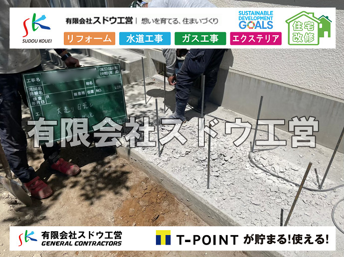 CBブロック, CPブロック, RC擁壁, TOTO, エコキュート, お風呂リフォーム, ガス工事, ガス配管, キッチン, グリーストラップ, グリストラップ, シェアキッチン, トイレリフォーム, トイレ改修, フルリノベーション, フルリフォーム, ポンプ交換, マッサージ店, マンション, リクシル, リノベーション, リフォーム, 下水道切替, 井戸, 井戸ポンプ, 人力掘削, 保健所対策, 公共マス撤去, 単独浄化槽, 厨房改修, 厨房機器, 取り出し, 台風, 合併浄化槽, 塗装, 外壁, 小田原, 居抜き, 床暖房工事, 店舗改修, 引き込み工事, 擁壁工事, 改修工事, 故障, 機器交換, 機械設備工事, 水道取り出し, 水道工事, 水道引き込み, 洗面, 洗面改修工事, 浄化槽工事, 浴室, 浴槽, 漏水, 漏水工事, 畳, 神奈川, 管工事, 給水管取り出し, 給水管引き込み, 給湯器交換, 給湯給水配管, 補修, 襖, 解体, 部分リフォーム, 配管工事, 間取り変更, 雨水配管工事

