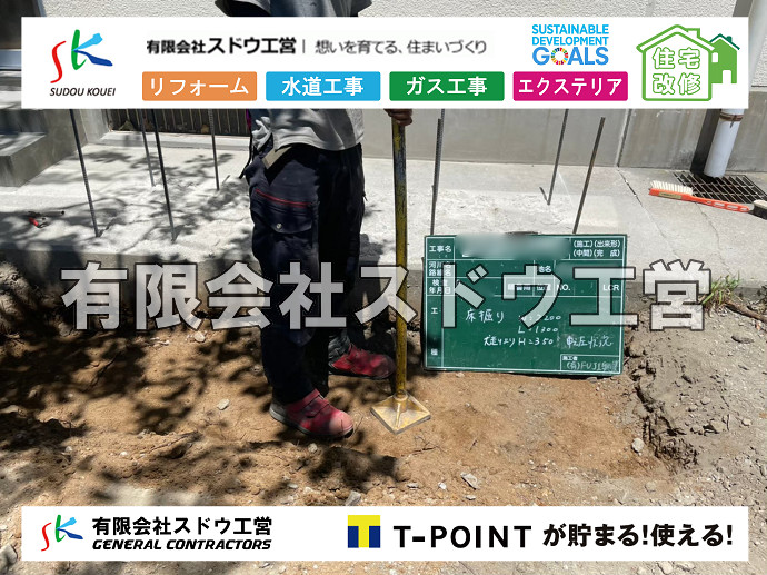 CBブロック, CPブロック, RC擁壁, TOTO, エコキュート, お風呂リフォーム, ガス工事, ガス配管, キッチン, グリーストラップ, グリストラップ, シェアキッチン, トイレリフォーム, トイレ改修, フルリノベーション, フルリフォーム, ポンプ交換, マッサージ店, マンション, リクシル, リノベーション, リフォーム, 下水道切替, 井戸, 井戸ポンプ, 人力掘削, 保健所対策, 公共マス撤去, 単独浄化槽, 厨房改修, 厨房機器, 取り出し, 台風, 合併浄化槽, 塗装, 外壁, 小田原, 居抜き, 床暖房工事, 店舗改修, 引き込み工事, 擁壁工事, 改修工事, 故障, 機器交換, 機械設備工事, 水道取り出し, 水道工事, 水道引き込み, 洗面, 洗面改修工事, 浄化槽工事, 浴室, 浴槽, 漏水, 漏水工事, 畳, 神奈川, 管工事, 給水管取り出し, 給水管引き込み, 給湯器交換, 給湯給水配管, 補修, 襖, 解体, 部分リフォーム, 配管工事, 間取り変更, 雨水配管工事
