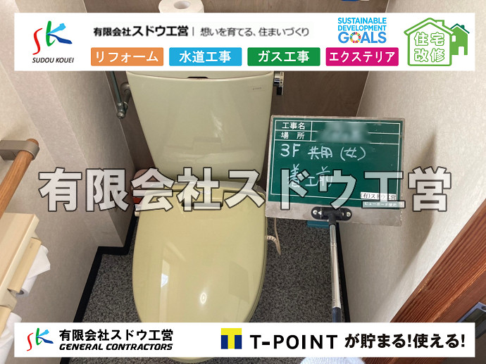 CBブロック, CPブロック, RC擁壁, TOTO, エコキュート, お風呂リフォーム, ガス工事, ガス配管, キッチン, グリーストラップ, グリストラップ, シェアキッチン, トイレリフォーム, トイレ改修, フルリノベーション, フルリフォーム, ポンプ交換, マッサージ店, マンション, リクシル, リノベーション, リフォーム, 下水道切替, 井戸, 井戸ポンプ, 人力掘削, 保健所対策, 公共マス撤去, 単独浄化槽, 厨房改修, 厨房機器, 取り出し, 台風, 合併浄化槽, 塗装, 外壁, 小田原, 居抜き, 床暖房工事, 店舗改修, 引き込み工事, 擁壁工事, 改修工事, 故障, 機器交換, 機械設備工事, 水道取り出し, 水道工事, 水道引き込み, 洗面, 洗面改修工事, 浄化槽工事, 浴室, 浴槽, 漏水, 漏水工事, 畳, 神奈川, 管工事, 給水管取り出し, 給水管引き込み, 給湯器交換, 給湯給水配管, 補修, 襖, 解体, 部分リフォーム, 配管工事, 間取り変更, 雨水配管工事