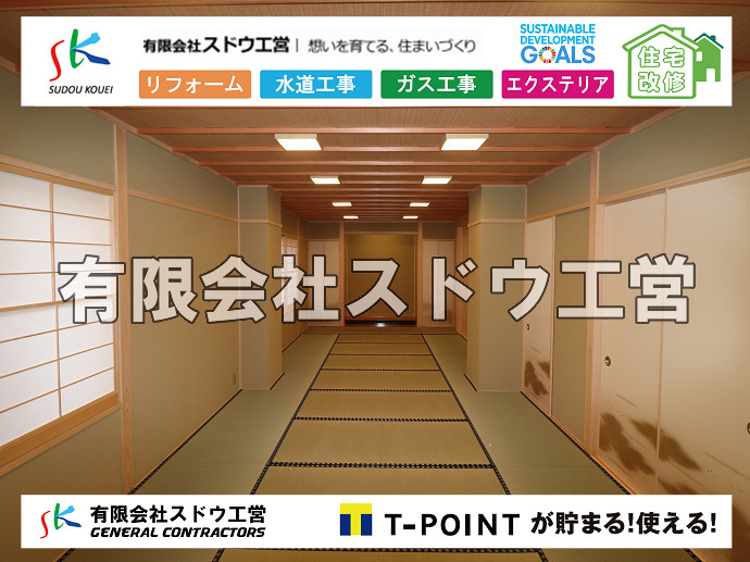CBブロック, CPブロック, RC擁壁, TOTO, エコキュート, お風呂リフォーム, ガス工事, ガス配管, キッチン, グリーストラップ, グリストラップ, シェアキッチン, トイレリフォーム, トイレ改修, フルリノベーション, フルリフォーム, ポンプ交換, マッサージ店, マンション, リクシル, リノベーション, リフォーム, 下水道切替, 井戸, 井戸ポンプ, 人力掘削, 保健所対策, 公共マス撤去, 単独浄化槽, 厨房改修, 厨房機器, 取り出し, 台風, 合併浄化槽, 塗装, 外壁, 小田原, 居抜き, 床暖房工事, 店舗改修, 引き込み工事, 擁壁工事, 改修工事, 故障, 機器交換, 機械設備工事, 水道取り出し, 水道工事, 水道引き込み, 洗面, 洗面改修工事, 浄化槽工事, 浴室, 浴槽, 漏水, 漏水工事, 畳, 神奈川, 管工事, 給水管取り出し, 給水管引き込み, 給湯器交換, 給湯給水配管, 補修, 襖, 解体, 部分リフォーム, 配管工事, 間取り変更, 雨水配管工事