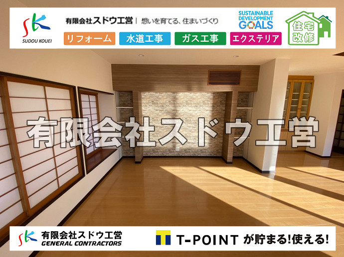 CBブロック, CPブロック, RC擁壁, TOTO, エコキュート, お風呂リフォーム, ガス工事, ガス配管, キッチン, グリーストラップ, グリストラップ, シェアキッチン, トイレリフォーム, トイレ改修, フルリノベーション, フルリフォーム, ポンプ交換, マッサージ店, マンション, リクシル, リノベーション, リフォーム, 下水道切替, 井戸, 井戸ポンプ, 人力掘削, 保健所対策, 公共マス撤去, 単独浄化槽, 厨房改修, 厨房機器, 取り出し, 台風, 合併浄化槽, 塗装, 外壁, 小田原, 居抜き, 床暖房工事, 店舗改修, 引き込み工事, 擁壁工事, 改修工事, 故障, 機器交換, 機械設備工事, 水道取り出し, 水道工事, 水道引き込み, 洗面, 洗面改修工事, 浄化槽工事, 浴室, 浴槽, 漏水, 漏水工事, 畳, 神奈川, 管工事, 給水管取り出し, 給水管引き込み, 給湯器交換, 給湯給水配管, 補修, 襖, 解体, 部分リフォーム, 配管工事, 間取り変更, 雨水配管工事