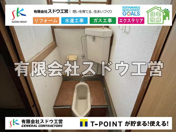 CBブロック, CPブロック, RC擁壁, TOTO, エコキュート, お風呂リフォーム, ガス工事, ガス配管, キッチン, グリーストラップ, グリストラップ, シェアキッチン, トイレリフォーム, トイレ改修, フルリノベーション, フルリフォーム, ポンプ交換, マッサージ店, マンション, リクシル, リノベーション, リフォーム, 下水道切替, 井戸, 井戸ポンプ, 人力掘削, 保健所対策, 公共マス撤去, 単独浄化槽, 厨房改修, 厨房機器, 取り出し, 台風, 合併浄化槽, 塗装, 外壁, 小田原, 居抜き, 床暖房工事, 店舗改修, 引き込み工事, 擁壁工事, 改修工事, 故障, 機器交換, 機械設備工事, 水道取り出し, 水道工事, 水道引き込み, 洗面, 洗面改修工事, 浄化槽工事, 浴室, 浴槽, 漏水, 漏水工事, 畳, 神奈川, 管工事, 給水管取り出し, 給水管引き込み, 給湯器交換, 給湯給水配管, 補修, 襖, 解体, 部分リフォーム, 配管工事, 間取り変更, 雨水配管工事
