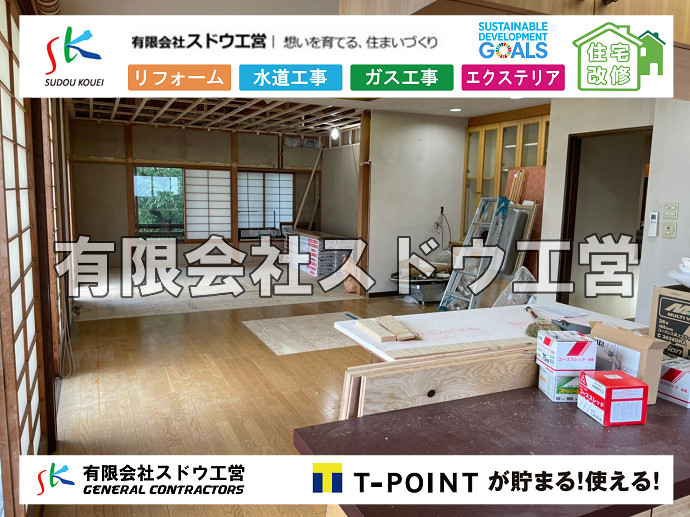 CBブロック, CPブロック, RC擁壁, TOTO, エコキュート, お風呂リフォーム, ガス工事, ガス配管, キッチン, グリーストラップ, グリストラップ, シェアキッチン, トイレリフォーム, トイレ改修, フルリノベーション, フルリフォーム, ポンプ交換, マッサージ店, マンション, リクシル, リノベーション, リフォーム, 下水道切替, 井戸, 井戸ポンプ, 人力掘削, 保健所対策, 公共マス撤去, 単独浄化槽, 厨房改修, 厨房機器, 取り出し, 台風, 合併浄化槽, 塗装, 外壁, 小田原, 居抜き, 床暖房工事, 店舗改修, 引き込み工事, 擁壁工事, 改修工事, 故障, 機器交換, 機械設備工事, 水道取り出し, 水道工事, 水道引き込み, 洗面, 洗面改修工事, 浄化槽工事, 浴室, 浴槽, 漏水, 漏水工事, 畳, 神奈川, 管工事, 給水管取り出し, 給水管引き込み, 給湯器交換, 給湯給水配管, 補修, 襖, 解体, 部分リフォーム, 配管工事, 間取り変更, 雨水配管工事