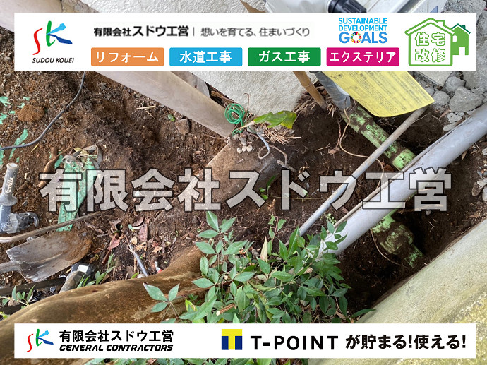 CBブロック, CPブロック, RC擁壁, TOTO, エコキュート, お風呂リフォーム, ガス工事, ガス配管, キッチン, グリーストラップ, グリストラップ, シェアキッチン, トイレリフォーム, トイレ改修, フルリノベーション, フルリフォーム, ポンプ交換, マッサージ店, マンション, リクシル, リノベーション, リフォーム, 下水道切替, 井戸, 井戸ポンプ, 人力掘削, 保健所対策, 公共マス撤去, 単独浄化槽, 厨房改修, 厨房機器, 取り出し, 台風, 合併浄化槽, 塗装, 外壁, 小田原, 居抜き, 床暖房工事, 店舗改修, 引き込み工事, 擁壁工事, 改修工事, 故障, 機器交換, 機械設備工事, 水道取り出し, 水道工事, 水道引き込み, 洗面, 洗面改修工事, 浄化槽工事, 浴室, 浴槽, 漏水, 漏水工事, 畳, 神奈川, 管工事, 給水管取り出し, 給水管引き込み, 給湯器交換, 給湯給水配管, 補修, 襖, 解体, 部分リフォーム, 配管工事, 間取り変更, 雨水配管工事