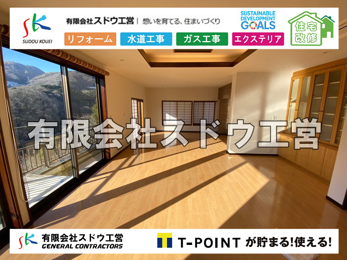 CBブロック, CPブロック, RC擁壁, TOTO, エコキュート, お風呂リフォーム, ガス工事, ガス配管, キッチン, グリーストラップ, グリストラップ, シェアキッチン, トイレリフォーム, トイレ改修, フルリノベーション, フルリフォーム, ポンプ交換, マッサージ店, マンション, リクシル, リノベーション, リフォーム, 下水道切替, 井戸, 井戸ポンプ, 人力掘削, 保健所対策, 公共マス撤去, 単独浄化槽, 厨房改修, 厨房機器, 取り出し, 台風, 合併浄化槽, 塗装, 外壁, 小田原, 居抜き, 床暖房工事, 店舗改修, 引き込み工事, 擁壁工事, 改修工事, 故障, 機器交換, 機械設備工事, 水道取り出し, 水道工事, 水道引き込み, 洗面, 洗面改修工事, 浄化槽工事, 浴室, 浴槽, 漏水, 漏水工事, 畳, 神奈川, 管工事, 給水管取り出し, 給水管引き込み, 給湯器交換, 給湯給水配管, 補修, 襖, 解体, 部分リフォーム, 配管工事, 間取り変更, 雨水配管工事