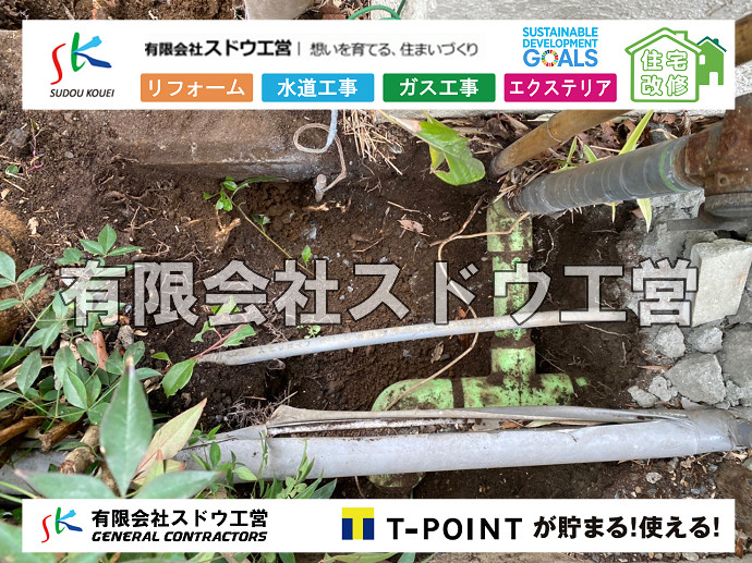 CBブロック, CPブロック, RC擁壁, TOTO, エコキュート, お風呂リフォーム, ガス工事, ガス配管, キッチン, グリーストラップ, グリストラップ, シェアキッチン, トイレリフォーム, トイレ改修, フルリノベーション, フルリフォーム, ポンプ交換, マッサージ店, マンション, リクシル, リノベーション, リフォーム, 下水道切替, 井戸, 井戸ポンプ, 人力掘削, 保健所対策, 公共マス撤去, 単独浄化槽, 厨房改修, 厨房機器, 取り出し, 台風, 合併浄化槽, 塗装, 外壁, 小田原, 居抜き, 床暖房工事, 店舗改修, 引き込み工事, 擁壁工事, 改修工事, 故障, 機器交換, 機械設備工事, 水道取り出し, 水道工事, 水道引き込み, 洗面, 洗面改修工事, 浄化槽工事, 浴室, 浴槽, 漏水, 漏水工事, 畳, 神奈川, 管工事, 給水管取り出し, 給水管引き込み, 給湯器交換, 給湯給水配管, 補修, 襖, 解体, 部分リフォーム, 配管工事, 間取り変更, 雨水配管工事