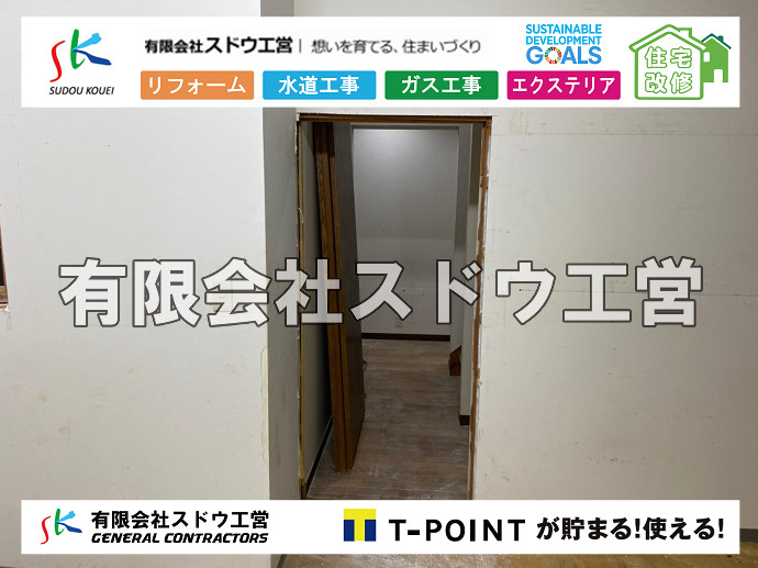 CBブロック, CPブロック, RC擁壁, TOTO, エコキュート, お風呂リフォーム, ガス工事, ガス配管, キッチン, グリーストラップ, グリストラップ, シェアキッチン, トイレリフォーム, トイレ改修, フルリノベーション, フルリフォーム, ポンプ交換, マッサージ店, マンション, リクシル, リノベーション, リフォーム, 下水道切替, 井戸, 井戸ポンプ, 人力掘削, 保健所対策, 公共マス撤去, 単独浄化槽, 厨房改修, 厨房機器, 取り出し, 台風, 合併浄化槽, 塗装, 外壁, 小田原, 居抜き, 床暖房工事, 店舗改修, 引き込み工事, 擁壁工事, 改修工事, 故障, 機器交換, 機械設備工事, 水道取り出し, 水道工事, 水道引き込み, 洗面, 洗面改修工事, 浄化槽工事, 浴室, 浴槽, 漏水, 漏水工事, 畳, 神奈川, 管工事, 給水管取り出し, 給水管引き込み, 給湯器交換, 給湯給水配管, 補修, 襖, 解体, 部分リフォーム, 配管工事, 間取り変更, 雨水配管工事
