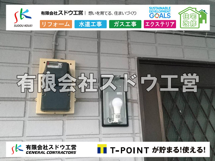 CBブロック, CPブロック, RC擁壁, TOTO, エコキュート, お風呂リフォーム, ガス工事, ガス配管, キッチン, グリーストラップ, グリストラップ, シェアキッチン, トイレリフォーム, トイレ改修, フルリノベーション, フルリフォーム, ポンプ交換, マッサージ店, マンション, リクシル, リノベーション, リフォーム, 下水道切替, 井戸, 井戸ポンプ, 人力掘削, 保健所対策, 公共マス撤去, 単独浄化槽, 厨房改修, 厨房機器, 取り出し, 台風, 合併浄化槽, 塗装, 外壁, 小田原, 居抜き, 床暖房工事, 店舗改修, 引き込み工事, 擁壁工事, 改修工事, 故障, 機器交換, 機械設備工事, 水道取り出し, 水道工事, 水道引き込み, 洗面, 洗面改修工事, 浄化槽工事, 浴室, 浴槽, 漏水, 漏水工事, 畳, 神奈川, 管工事, 給水管取り出し, 給水管引き込み, 給湯器交換, 給湯給水配管, 補修, 襖, 解体, 部分リフォーム, 配管工事, 間取り変更, 雨水配管工事
