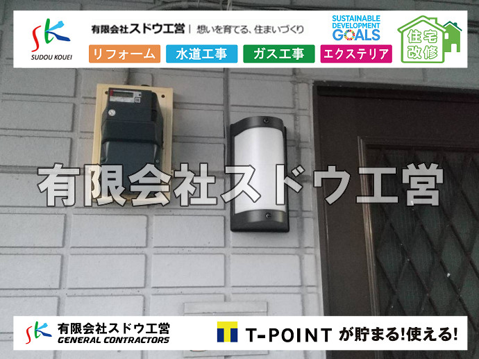 CBブロック, CPブロック, RC擁壁, TOTO, エコキュート, お風呂リフォーム, ガス工事, ガス配管, キッチン, グリーストラップ, グリストラップ, シェアキッチン, トイレリフォーム, トイレ改修, フルリノベーション, フルリフォーム, ポンプ交換, マッサージ店, マンション, リクシル, リノベーション, リフォーム, 下水道切替, 井戸, 井戸ポンプ, 人力掘削, 保健所対策, 公共マス撤去, 単独浄化槽, 厨房改修, 厨房機器, 取り出し, 台風, 合併浄化槽, 塗装, 外壁, 小田原, 居抜き, 床暖房工事, 店舗改修, 引き込み工事, 擁壁工事, 改修工事, 故障, 機器交換, 機械設備工事, 水道取り出し, 水道工事, 水道引き込み, 洗面, 洗面改修工事, 浄化槽工事, 浴室, 浴槽, 漏水, 漏水工事, 畳, 神奈川, 管工事, 給水管取り出し, 給水管引き込み, 給湯器交換, 給湯給水配管, 補修, 襖, 解体, 部分リフォーム, 配管工事, 間取り変更, 雨水配管工事
