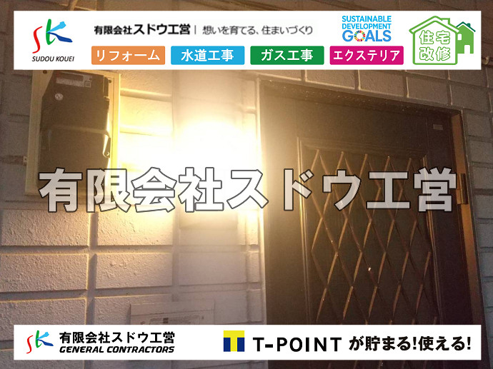 CBブロック, CPブロック, RC擁壁, TOTO, エコキュート, お風呂リフォーム, ガス工事, ガス配管, キッチン, グリーストラップ, グリストラップ, シェアキッチン, トイレリフォーム, トイレ改修, フルリノベーション, フルリフォーム, ポンプ交換, マッサージ店, マンション, リクシル, リノベーション, リフォーム, 下水道切替, 井戸, 井戸ポンプ, 人力掘削, 保健所対策, 公共マス撤去, 単独浄化槽, 厨房改修, 厨房機器, 取り出し, 台風, 合併浄化槽, 塗装, 外壁, 小田原, 居抜き, 床暖房工事, 店舗改修, 引き込み工事, 擁壁工事, 改修工事, 故障, 機器交換, 機械設備工事, 水道取り出し, 水道工事, 水道引き込み, 洗面, 洗面改修工事, 浄化槽工事, 浴室, 浴槽, 漏水, 漏水工事, 畳, 神奈川, 管工事, 給水管取り出し, 給水管引き込み, 給湯器交換, 給湯給水配管, 補修, 襖, 解体, 部分リフォーム, 配管工事, 間取り変更, 雨水配管工事
