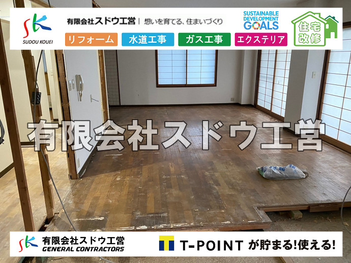 CBブロック, CPブロック, RC擁壁, TOTO, エコキュート, お風呂リフォーム, ガス工事, ガス配管, キッチン, グリーストラップ, グリストラップ, シェアキッチン, トイレリフォーム, トイレ改修, フルリノベーション, フルリフォーム, ポンプ交換, マッサージ店, マンション, リクシル, リノベーション, リフォーム, 下水道切替, 井戸, 井戸ポンプ, 人力掘削, 保健所対策, 公共マス撤去, 単独浄化槽, 厨房改修, 厨房機器, 取り出し, 台風, 合併浄化槽, 塗装, 外壁, 小田原, 居抜き, 床暖房工事, 店舗改修, 引き込み工事, 擁壁工事, 改修工事, 故障, 機器交換, 機械設備工事, 水道取り出し, 水道工事, 水道引き込み, 洗面, 洗面改修工事, 浄化槽工事, 浴室, 浴槽, 漏水, 漏水工事, 畳, 神奈川, 管工事, 給水管取り出し, 給水管引き込み, 給湯器交換, 給湯給水配管, 補修, 襖, 解体, 部分リフォーム, 配管工事, 間取り変更, 雨水配管工事