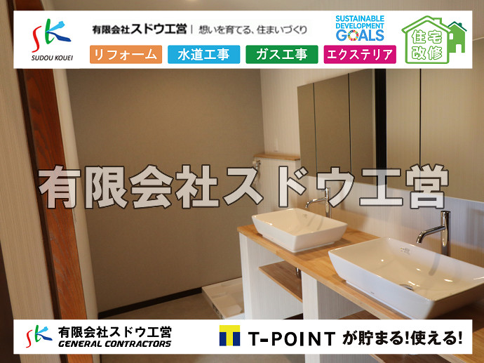 CBブロック, CPブロック, RC擁壁, TOTO, エコキュート, お風呂リフォーム, ガス工事, ガス配管, キッチン, グリーストラップ, グリストラップ, シェアキッチン, トイレリフォーム, トイレ改修, フルリノベーション, フルリフォーム, ポンプ交換, マッサージ店, マンション, リクシル, リノベーション, リフォーム, 下水道切替, 井戸, 井戸ポンプ, 人力掘削, 保健所対策, 公共マス撤去, 単独浄化槽, 厨房改修, 厨房機器, 取り出し, 台風, 合併浄化槽, 塗装, 外壁, 小田原, 居抜き, 床暖房工事, 店舗改修, 引き込み工事, 擁壁工事, 改修工事, 故障, 機器交換, 機械設備工事, 水道取り出し, 水道工事, 水道引き込み, 洗面, 洗面改修工事, 浄化槽工事, 浴室, 浴槽, 漏水, 漏水工事, 畳, 神奈川, 管工事, 給水管取り出し, 給水管引き込み, 給湯器交換, 給湯給水配管, 補修, 襖, 解体, 部分リフォーム, 配管工事, 間取り変更, 雨水配管工事