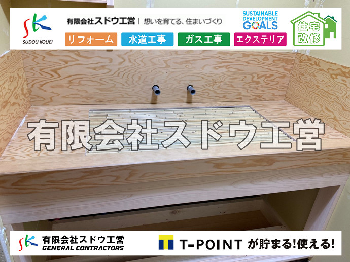 CBブロック, CPブロック, RC擁壁, TOTO, エコキュート, お風呂リフォーム, ガス工事, ガス配管, キッチン, グリーストラップ, グリストラップ, シェアキッチン, トイレリフォーム, トイレ改修, フルリノベーション, フルリフォーム, ポンプ交換, マッサージ店, マンション, リクシル, リノベーション, リフォーム, 下水道切替, 井戸, 井戸ポンプ, 人力掘削, 保健所対策, 公共マス撤去, 単独浄化槽, 厨房改修, 厨房機器, 取り出し, 台風, 合併浄化槽, 塗装, 外壁, 小田原, 居抜き, 床暖房工事, 店舗改修, 引き込み工事, 擁壁工事, 改修工事, 故障, 機器交換, 機械設備工事, 水道取り出し, 水道工事, 水道引き込み, 洗面, 洗面改修工事, 浄化槽工事, 浴室, 浴槽, 漏水, 漏水工事, 畳, 神奈川, 管工事, 給水管取り出し, 給水管引き込み, 給湯器交換, 給湯給水配管, 補修, 襖, 解体, 部分リフォーム, 配管工事, 間取り変更, 雨水配管工事