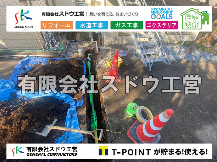 CBブロック, CPブロック, RC擁壁, TOTO, エコキュート, お風呂リフォーム, ガス工事, ガス配管, キッチン, グリーストラップ, グリストラップ, シェアキッチン, トイレリフォーム, トイレ改修, フルリノベーション, フルリフォーム, ポンプ交換, マッサージ店, マンション, リクシル, リノベーション, リフォーム, 下水道切替, 井戸, 井戸ポンプ, 人力掘削, 保健所対策, 公共マス撤去, 単独浄化槽, 厨房改修, 厨房機器, 取り出し, 台風, 合併浄化槽, 塗装, 外壁, 小田原, 居抜き, 床暖房工事, 店舗改修, 引き込み工事, 擁壁工事, 改修工事, 故障, 機器交換, 機械設備工事, 水道取り出し, 水道工事, 水道引き込み, 洗面, 洗面改修工事, 浄化槽工事, 浴室, 浴槽, 漏水, 漏水工事, 畳, 神奈川, 管工事, 給水管取り出し, 給水管引き込み, 給湯器交換, 給湯給水配管, 補修, 襖, 解体, 部分リフォーム, 配管工事, 間取り変更, 雨水配管工事
