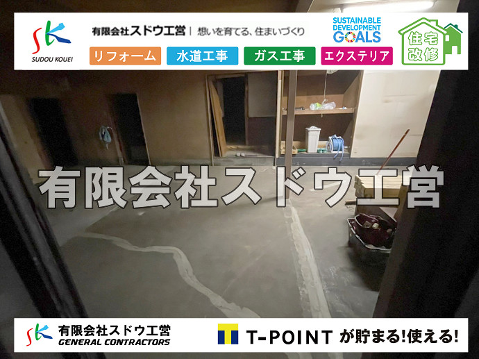 CBブロック, CPブロック, RC擁壁, TOTO, エコキュート, お風呂リフォーム, ガス工事, ガス配管, キッチン, グリーストラップ, グリストラップ, シェアキッチン, トイレリフォーム, トイレ改修, フルリノベーション, フルリフォーム, ポンプ交換, マッサージ店, マンション, リクシル, リノベーション, リフォーム, 下水道切替, 井戸, 井戸ポンプ, 人力掘削, 保健所対策, 公共マス撤去, 単独浄化槽, 厨房改修, 厨房機器, 取り出し, 台風, 合併浄化槽, 塗装, 外壁, 小田原, 居抜き, 床暖房工事, 店舗改修, 引き込み工事, 擁壁工事, 改修工事, 故障, 機器交換, 機械設備工事, 水道取り出し, 水道工事, 水道引き込み, 洗面, 洗面改修工事, 浄化槽工事, 浴室, 浴槽, 漏水, 漏水工事, 畳, 神奈川, 管工事, 給水管取り出し, 給水管引き込み, 給湯器交換, 給湯給水配管, 補修, 襖, 解体, 部分リフォーム, 配管工事, 間取り変更, 雨水配管工事
