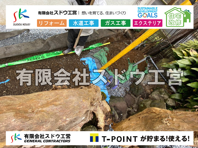 CBブロック, CPブロック, RC擁壁, TOTO, エコキュート, お風呂リフォーム, ガス工事, ガス配管, キッチン, グリーストラップ, グリストラップ, シェアキッチン, トイレリフォーム, トイレ改修, フルリノベーション, フルリフォーム, ポンプ交換, マッサージ店, マンション, リクシル, リノベーション, リフォーム, 下水道切替, 井戸, 井戸ポンプ, 人力掘削, 保健所対策, 公共マス撤去, 単独浄化槽, 厨房改修, 厨房機器, 取り出し, 台風, 合併浄化槽, 塗装, 外壁, 小田原, 居抜き, 床暖房工事, 店舗改修, 引き込み工事, 擁壁工事, 改修工事, 故障, 機器交換, 機械設備工事, 水道取り出し, 水道工事, 水道引き込み, 洗面, 洗面改修工事, 浄化槽工事, 浴室, 浴槽, 漏水, 漏水工事, 畳, 神奈川, 管工事, 給水管取り出し, 給水管引き込み, 給湯器交換, 給湯給水配管, 補修, 襖, 解体, 部分リフォーム, 配管工事, 間取り変更, 雨水配管工事
