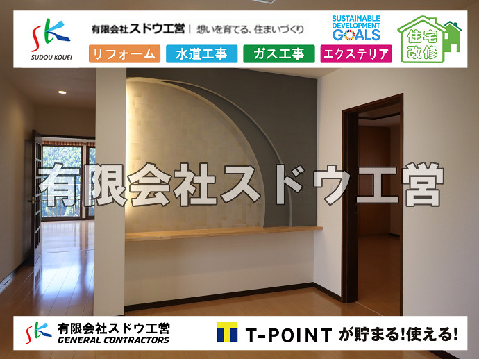 CBブロック, CPブロック, RC擁壁, TOTO, エコキュート, お風呂リフォーム, ガス工事, ガス配管, キッチン, グリーストラップ, グリストラップ, シェアキッチン, トイレリフォーム, トイレ改修, フルリノベーション, フルリフォーム, ポンプ交換, マッサージ店, マンション, リクシル, リノベーション, リフォーム, 下水道切替, 井戸, 井戸ポンプ, 人力掘削, 保健所対策, 公共マス撤去, 単独浄化槽, 厨房改修, 厨房機器, 取り出し, 台風, 合併浄化槽, 塗装, 外壁, 小田原, 居抜き, 床暖房工事, 店舗改修, 引き込み工事, 擁壁工事, 改修工事, 故障, 機器交換, 機械設備工事, 水道取り出し, 水道工事, 水道引き込み, 洗面, 洗面改修工事, 浄化槽工事, 浴室, 浴槽, 漏水, 漏水工事, 畳, 神奈川, 管工事, 給水管取り出し, 給水管引き込み, 給湯器交換, 給湯給水配管, 補修, 襖, 解体, 部分リフォーム, 配管工事, 間取り変更, 雨水配管工事